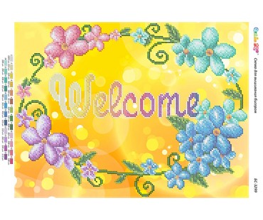 БС-3299 Welcome II