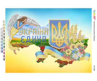 БС-3392 Україна Єдина ІІ (част. виш.)
