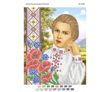 БС-4128  Леся Українка