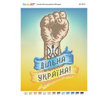 БС-4271 Вільна Україна (част. виш.)