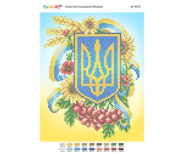 БС-4275 Українська символіка (част. виш.)