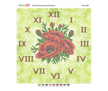 Годинник - 008