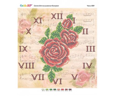 Годинник - 009