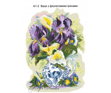 Картина А1-2 Ваза з фіолетовими ірисами