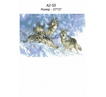Картина А2-55 Вовки