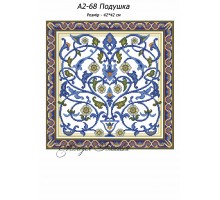 Картина А2-68