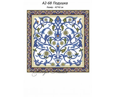 Картина А2-68