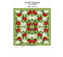 Картина А2-69