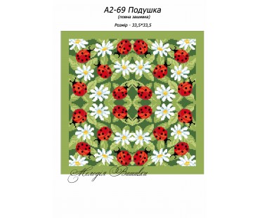 Картина А2-69