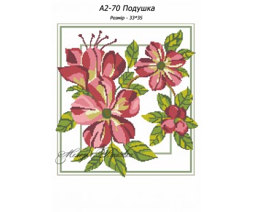 Картина А2-70