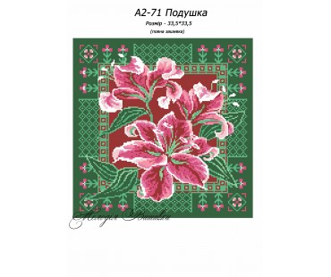 Картина А2-71