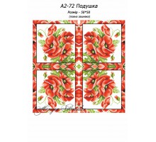 Картина А2-72