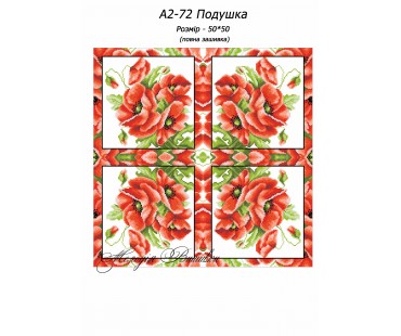 Картина А2-72
