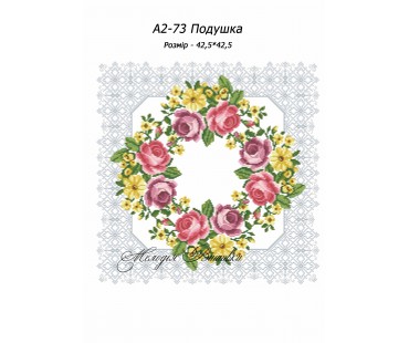 Картина А2-73