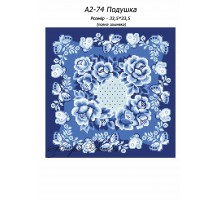 Картина А2-75