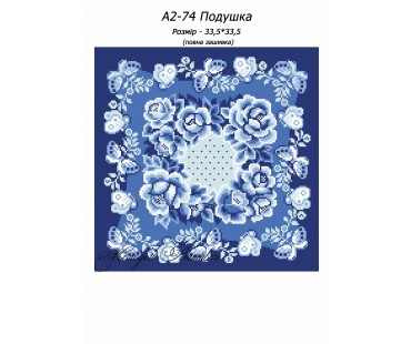 Картина А2-75