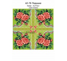 Картина А2-77