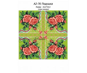 Картина А2-77