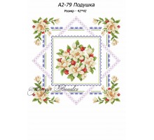 Картина А2-80