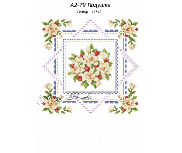 Картина А2-80
