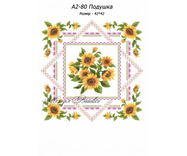 Картина А2-80