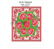 Картина А2-81