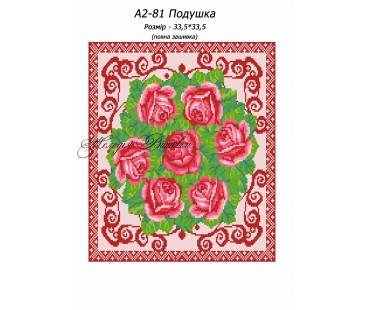 Картина А2-81