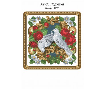 Картина А2-83