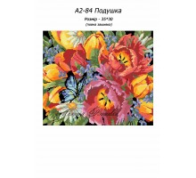 Картина А2-84