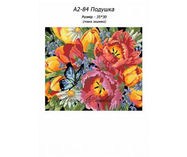Картина А2-84