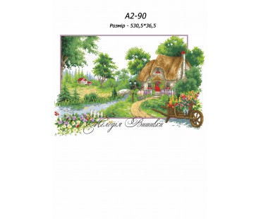 Картина А2-90 Літо