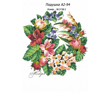 Картина А2-94