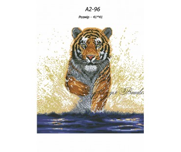 Картина А2-96 Тигр