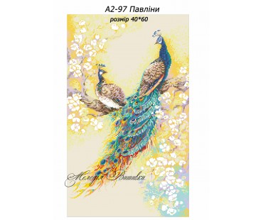 Картина А2-97 Павліни