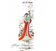Картина А2-33 Зима