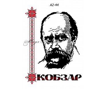 Картина А2-44 Кобзар