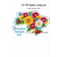 Картина А3-138