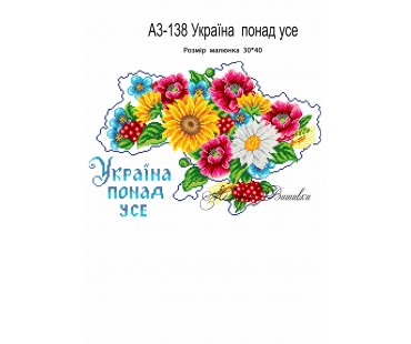 Картина А3-138