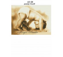Картина А3-58 дитина  з  кішкою