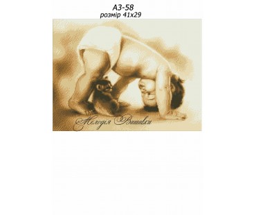 Картина А3-58 дитина  з  кішкою