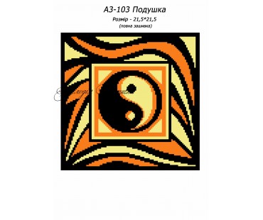 Картина А3-103