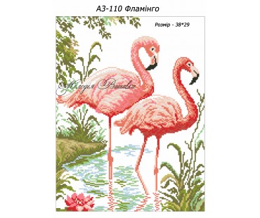 Картина А3-110  Фламінго
