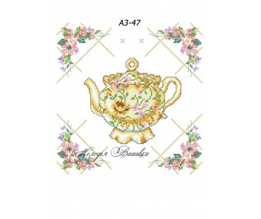 Картина А3-47 Чайник