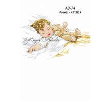Картина А3-74 Солодкий  сон