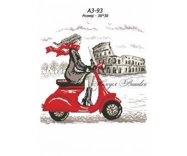 Картина А3-93 Леді  в  Римі