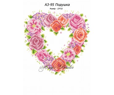 Картина А3-95