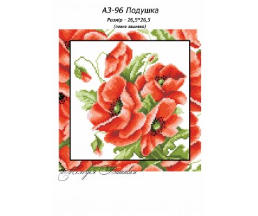 Картина А3-96