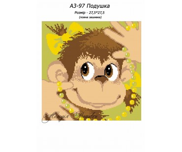 Картина А3-97 Мавпочка
