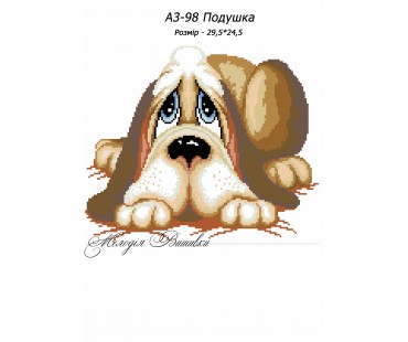 Картина А3-98 Песик