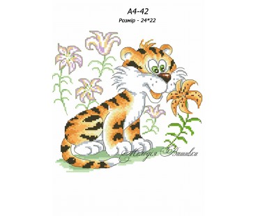 Картина А4-42 Тигр